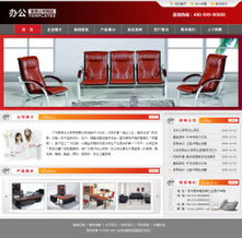 打造高效在線商務(wù)平臺 辦公家具電商網(wǎng)站的智能建站與數(shù)字化體驗